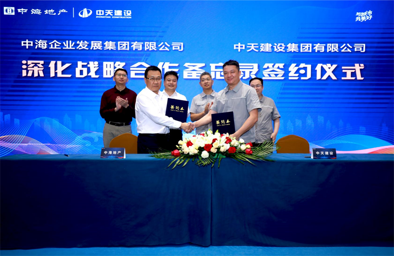 2021年5月31日，为深化战略合作，w66旗舰厅建设-中海地产项目管理提升会在北京举行。